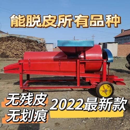 榛子剥皮机全自动新款干