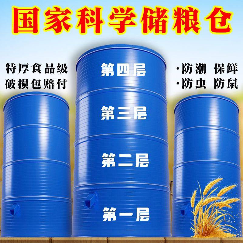 加厚粮仓家用大型加厚工厂直销防虫保鲜大号储粮仓五谷农作物厂家,农机/农具/农膜,粮仓/谷仓,淘宝优惠券,粉丝福利购,淘宝优惠卷