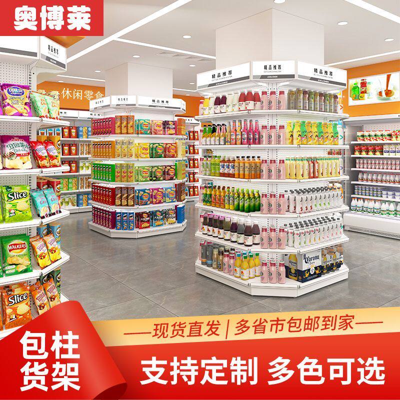沃尔玛胖东来包柱货架便