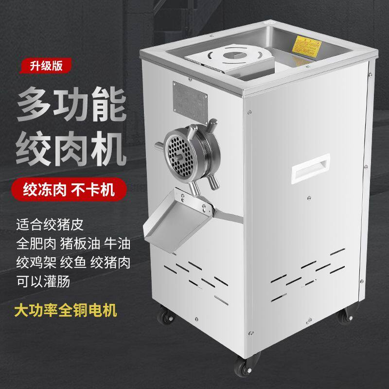 32纯铜商用电动不锈钢绞