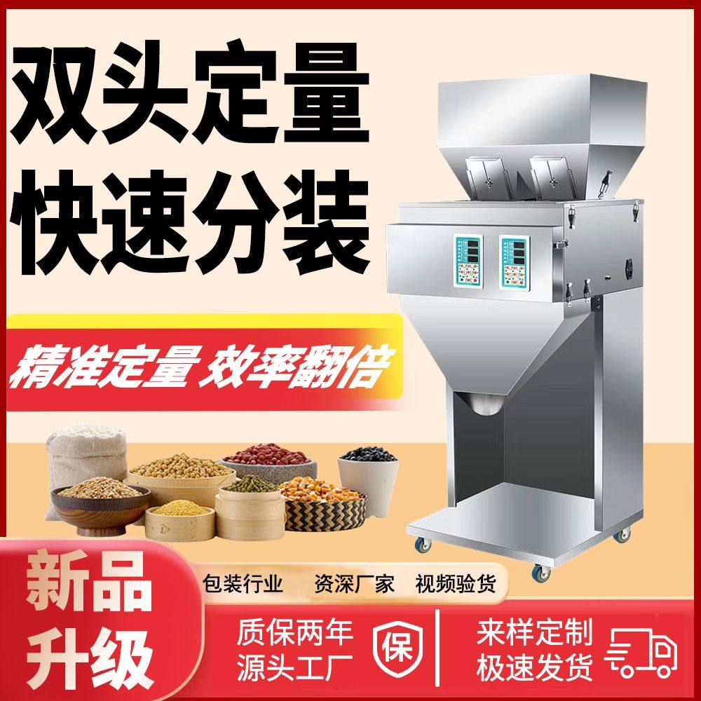 全自动大容量包装机称重茶叶粉末大米颗粒杂粮定量食品灌装机厂家,办公设备/耗材/相关服务,灌装机,淘宝优惠券,粉丝福利购,淘宝优惠卷
