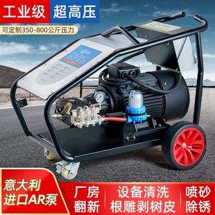 进口500公斤超高压清洗机AR工业级洗车机三相商用家用大功率厂家