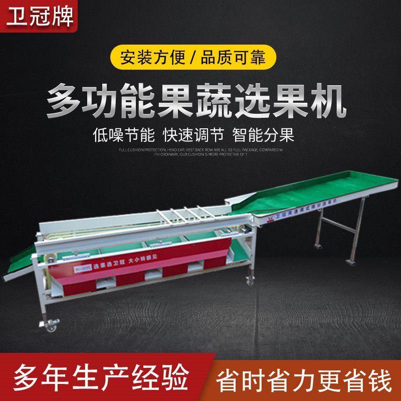 李子百香果圣女果选枣机分拣机分选机筛选机筛果机选果机分级厂家,清洗/食品/商业设备,选果机/分选机,淘宝优惠券,粉丝福利购,淘宝优惠卷