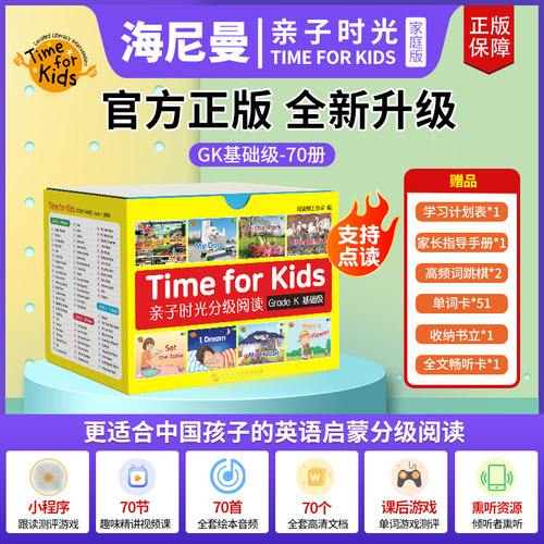 正品海尼曼分级阅读英语绘本