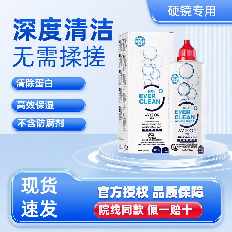 优卓优可伶双氧水护理液225ml