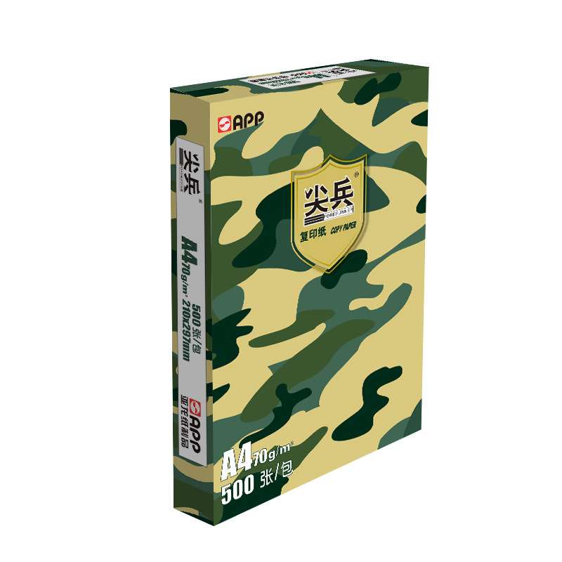 金光尖兵复印纸70G80gA4打印纸办公用纸80克双面打印纸厚纸