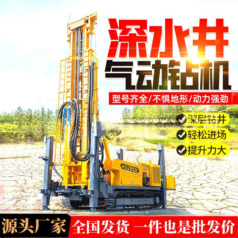 履带式气动水井钻机 岩层大口径打井机 大型工程用水钻井设备