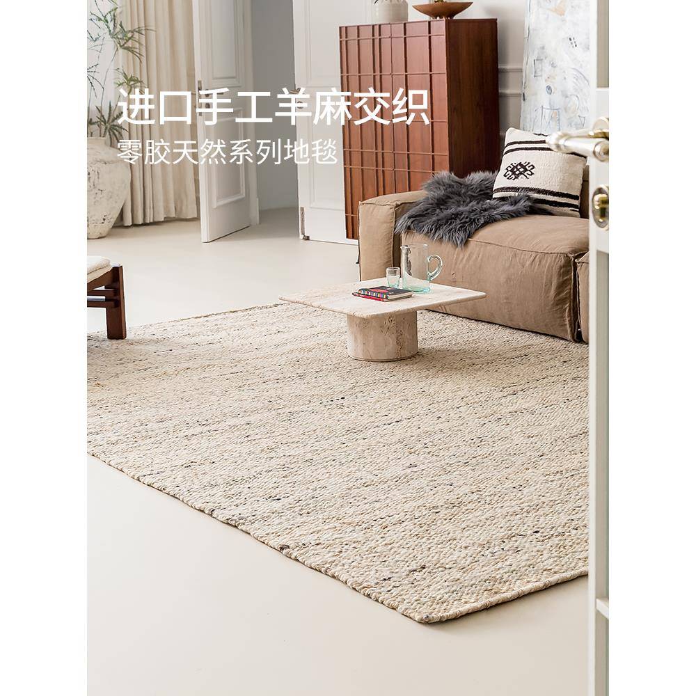 视觉品味无胶0甲醛手工羊毛地毯客厅家庭Wabi-Sabi风格朴素卧室床