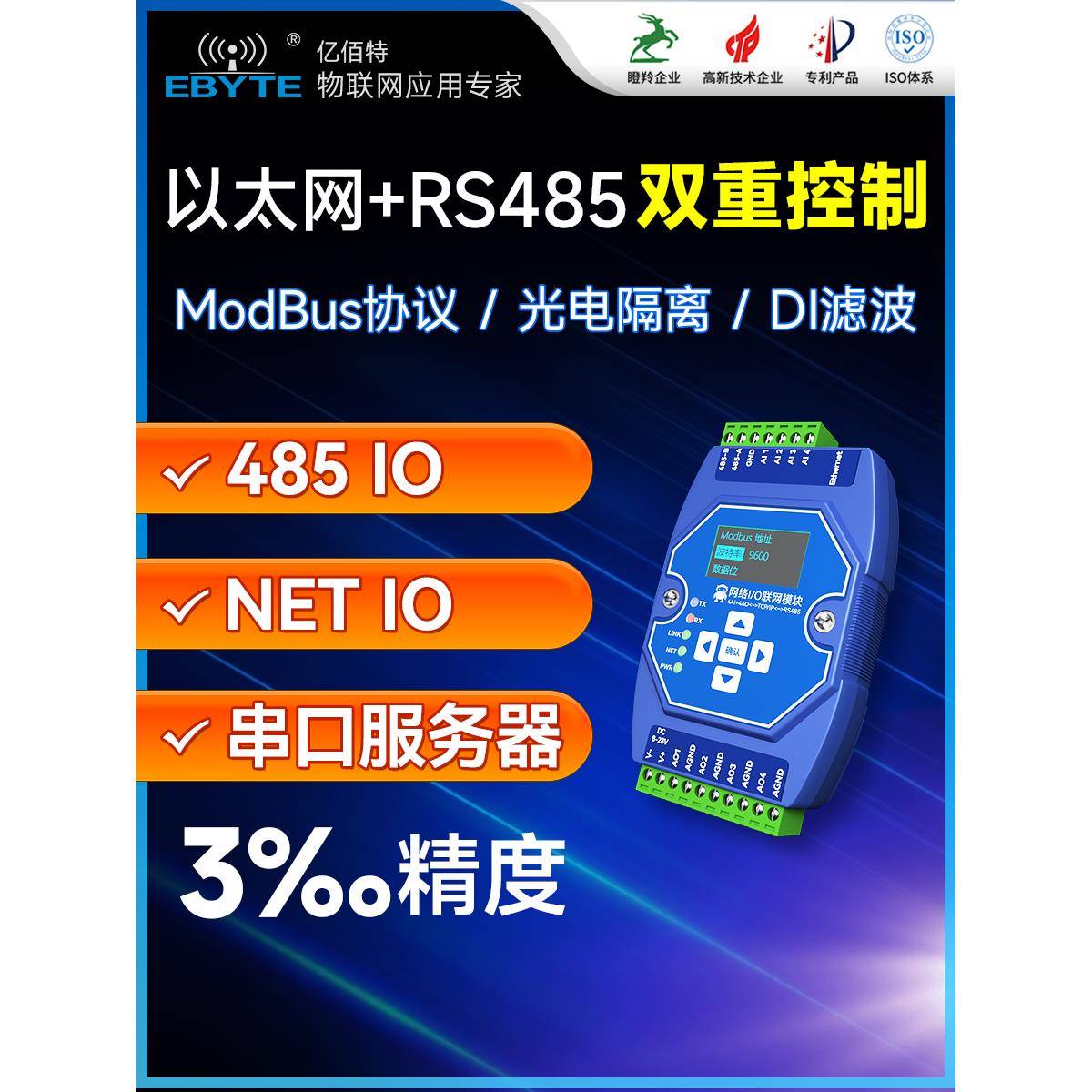 4~20mA转以太网IO模块开关模拟量输入继电器输出ModBus采集控制