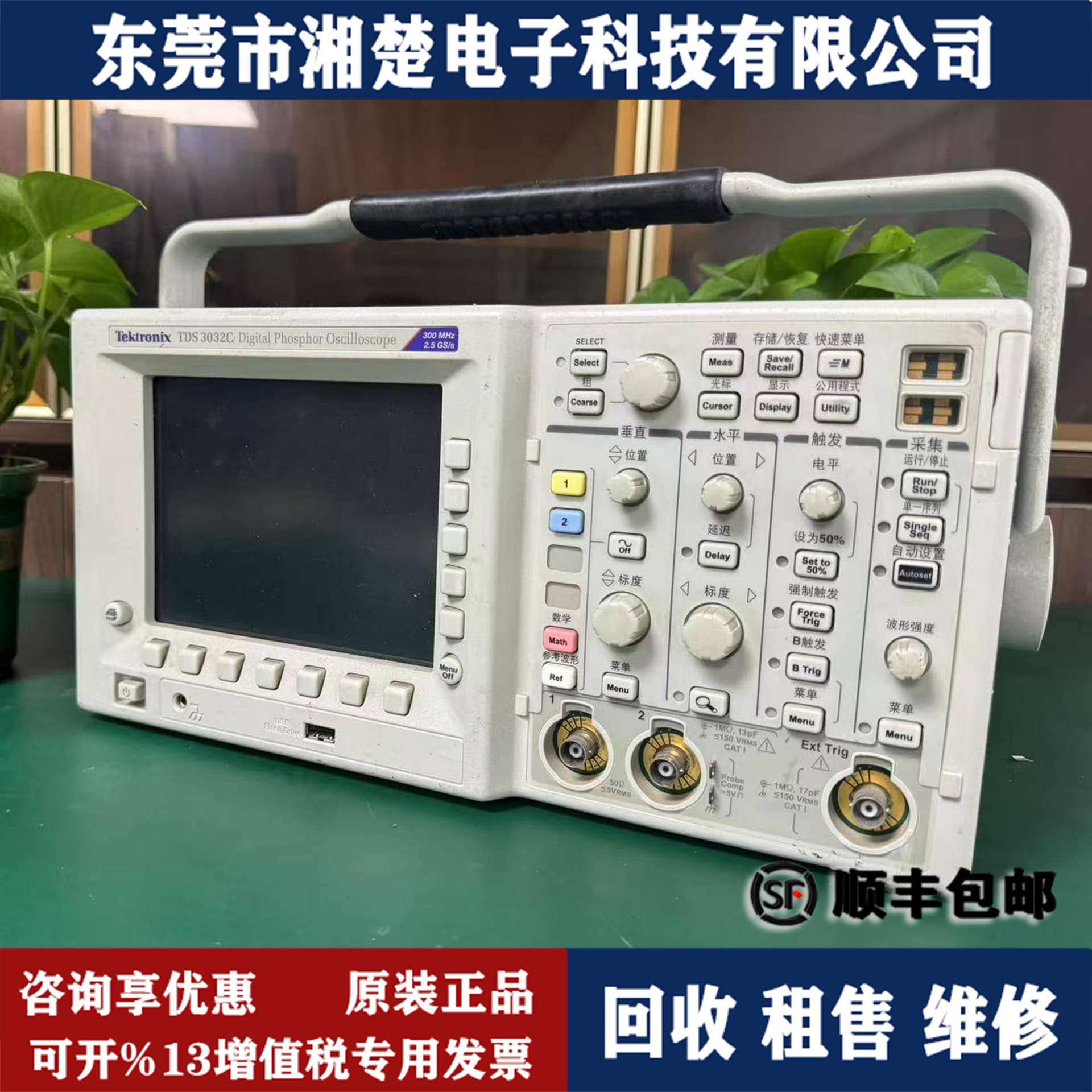 泰克TEKTRONIXTDS3032C示波器 TDS3052C TDS3054B TDS3012C 3034C