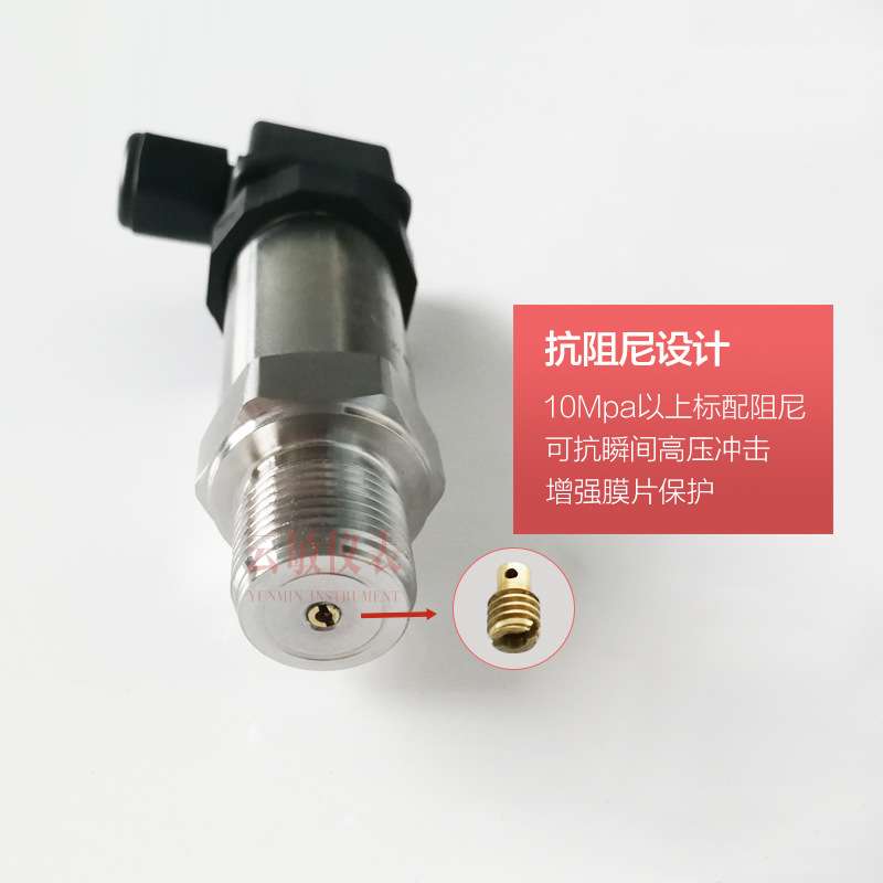CS20D小巧型压力变送器传感器