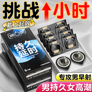 第六感延避孕套持久装男用时延迟安全套套超薄裸入旗舰店正品bytt