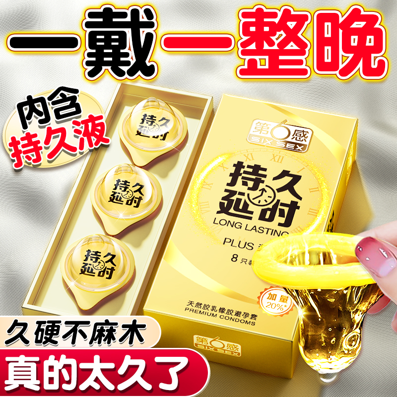 性冷淡专用女人激情狼牙带刺玻尿酸裸入001t