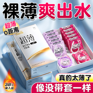 第六感避孕套超薄官方旗舰店正品夫妻情易高潮趣男用001安全套byt