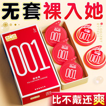 第六感避孕套001超薄正品安全旗舰店夫妻情持久趣男用套套0.01byt