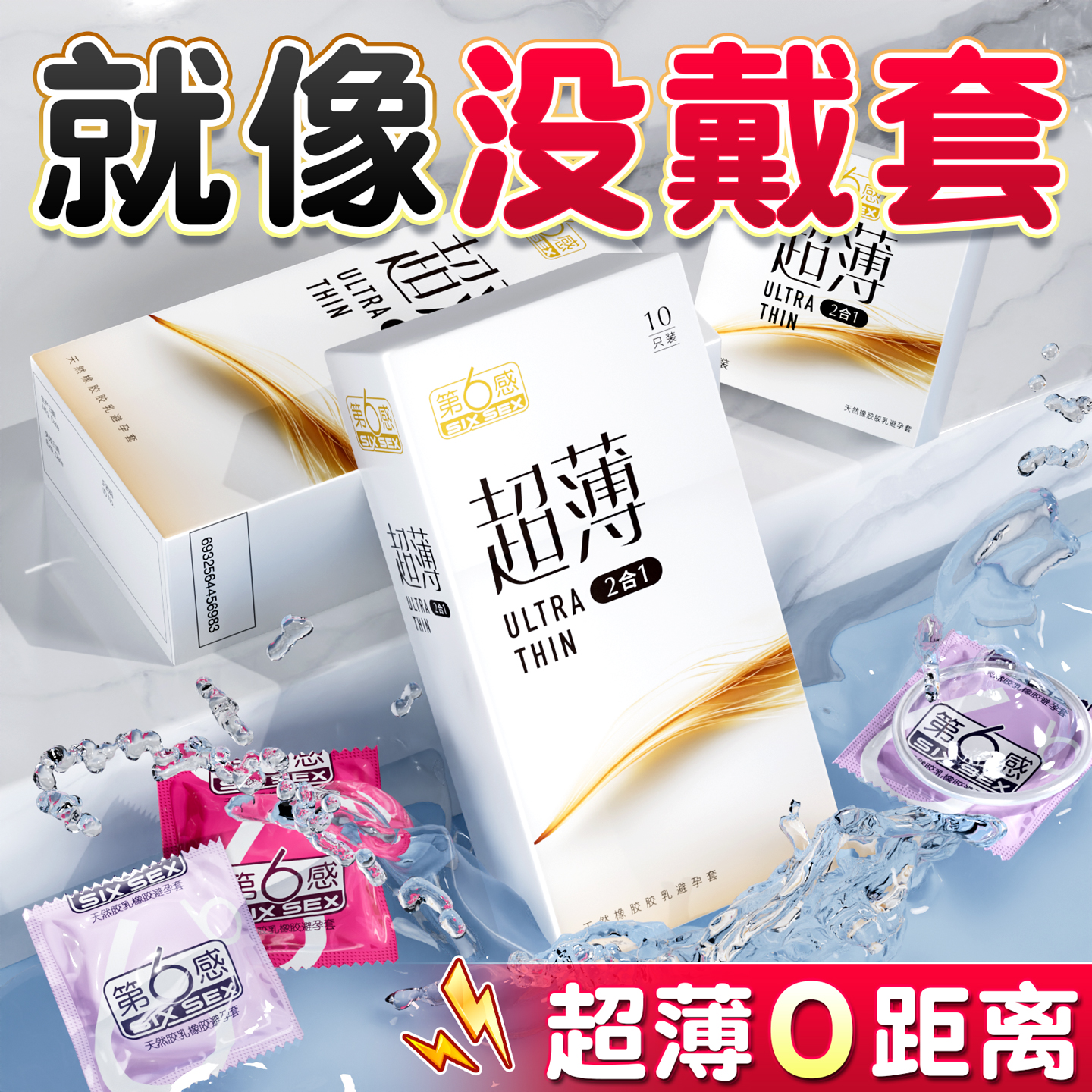 套套玻尿酸超薄隐形裸入性冷淡女专用激情tt