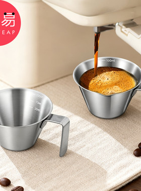 萃取杯A1pq808-浓缩咖啡量杯带刻度咖啡液萃取杯液量杯咖啡器具