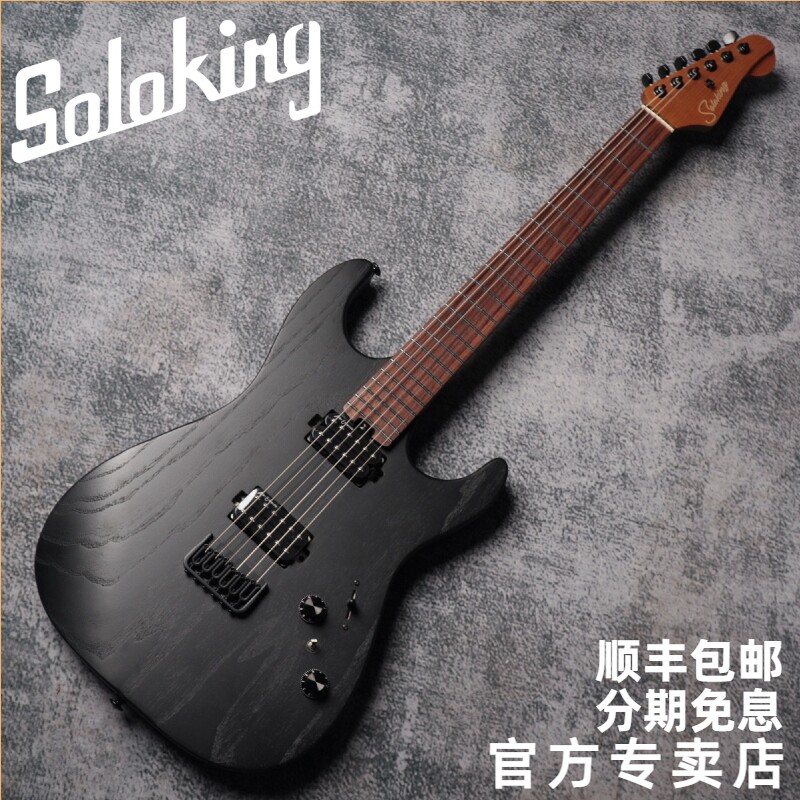 Soloking官方专卖店MS-1 Custom HH MBK重金属摇滚电吉他 - 实物图