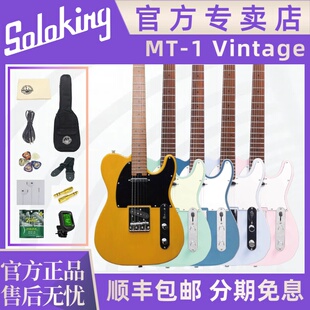 （预售）Soloking官方专卖店 MT-1 Vintage经典TELE电吉他