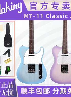 Soloking官方专卖店 MT-11 Classic Ash 不锈钢品丝tele电吉他