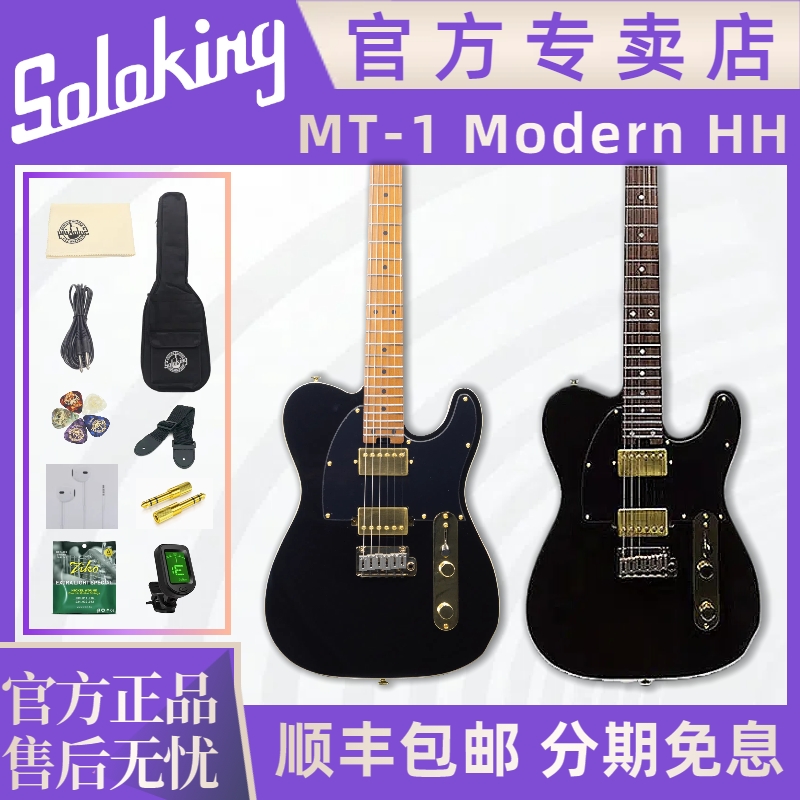 Soloking官方旗舰店MT-1Modern