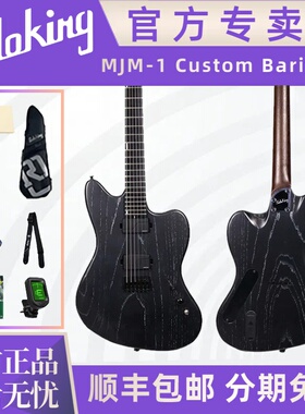 Soloking官方专卖店 MJM-1 Custom Baritone 重型27寸弦长电吉他
