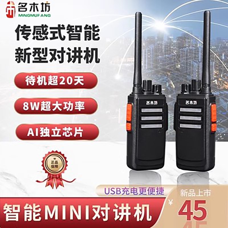 名木坊对讲机小机小型户外远距离其它仪表仪器