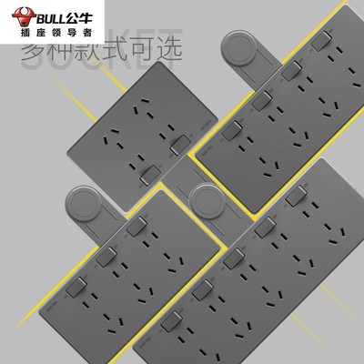 公正牛扩展插座免接线一转多扩展多功能排插原位替换超薄面板拓展