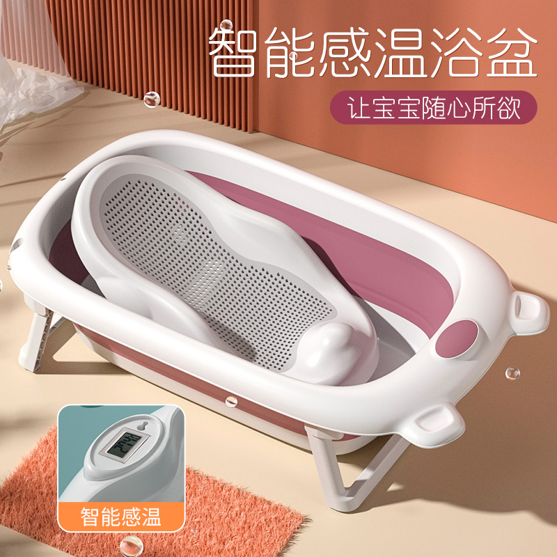 婴儿洗澡盆新生儿浴盆儿童宝宝用品可折叠感温带温度计可坐躺家用