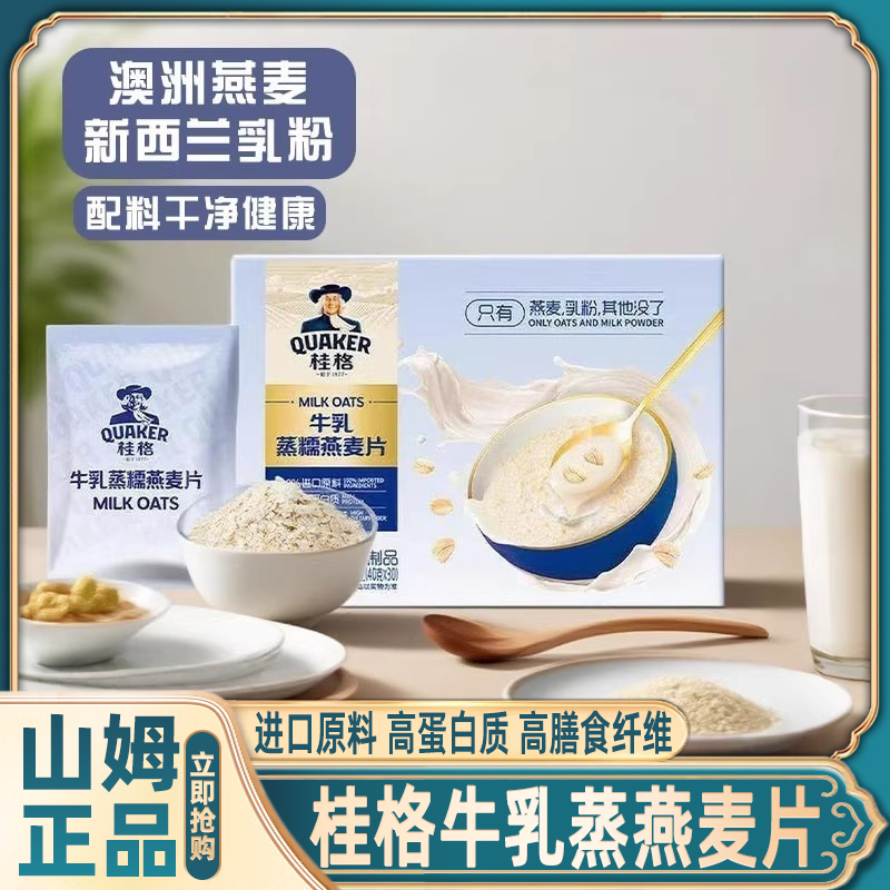 配料只有澳洲燕麦和新西兰乳粉，100%进口