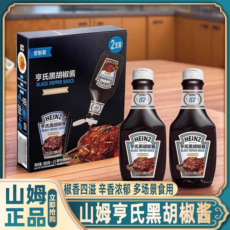 精选优质黑胡椒原料，咸辣平衡，辛香浓郁