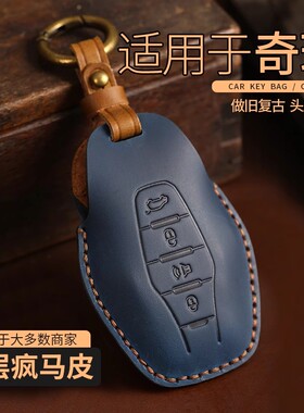 2026款奇瑞捷途x70plus钥匙套专用x70pro车x90cdm高档X95真皮包扣