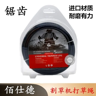 割灌机打草机割草机配件3.0锯齿打草绳带牙割草绳佰仕德割草线