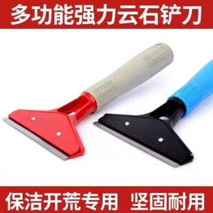 铲刀清洁刀除胶小铲子墙皮玻璃地板云石美缝刮刀保洁工具刀片