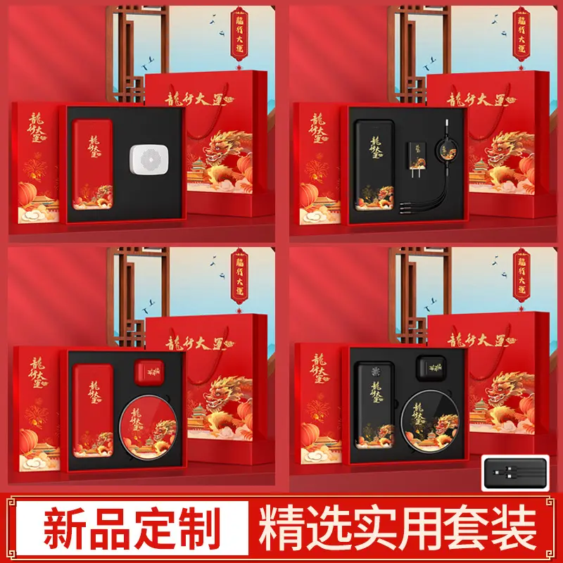 蛇年年会礼品定制logo实用单位赠送员工客户商务套装