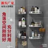 304不锈钢浴室三角架免打孔转角架方架卫生间角落收纳置物架黑色