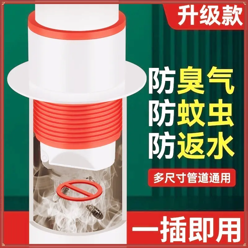 卫生间硅胶防溢防臭密封塞通用型管道下水道厨房下水道防臭