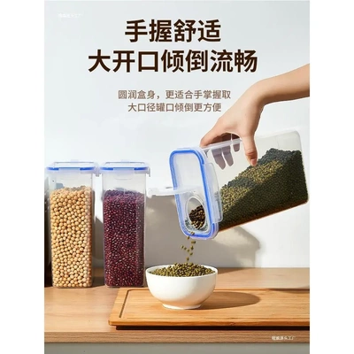 五谷杂粮存储罐米桶家用防虫防潮食品级塑料收纳盒密封罐
