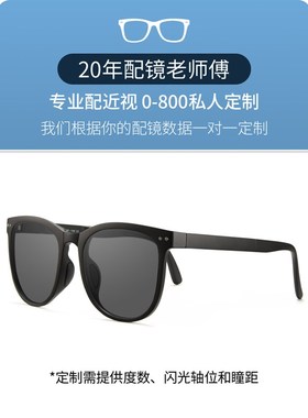 可折叠墨镜女近视可配度数带防紫外线防晒偏光男2025新款太阳眼镜
