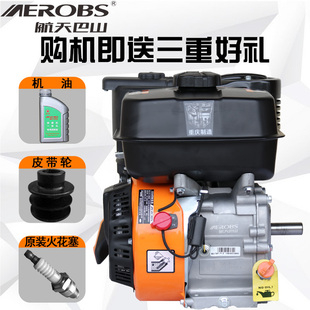170F 重庆航天巴山汽油发动机 190F小型4冲程喷雾膨化抹光打谷