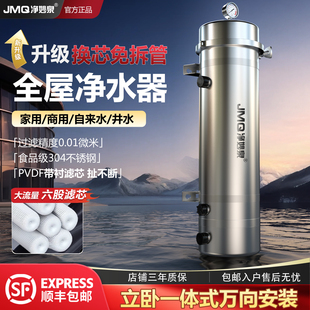 自来水井水全屋大流量净水器家用酒店民宿商用水塔新款前置过滤器