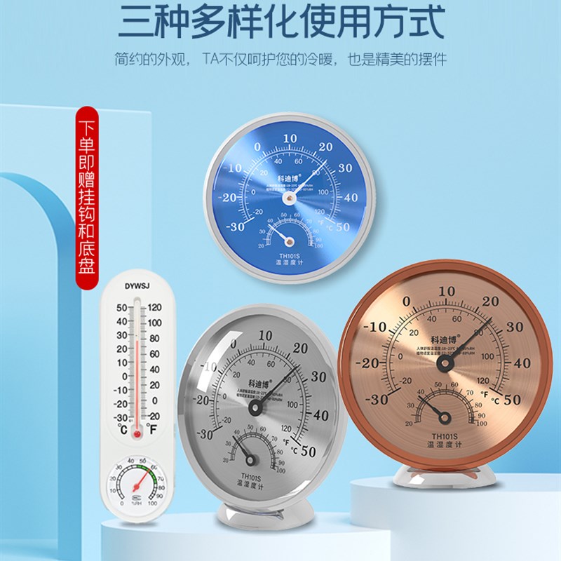温度计室内e家用精准婴儿房高精度干湿湿度表药店工业养殖温湿度