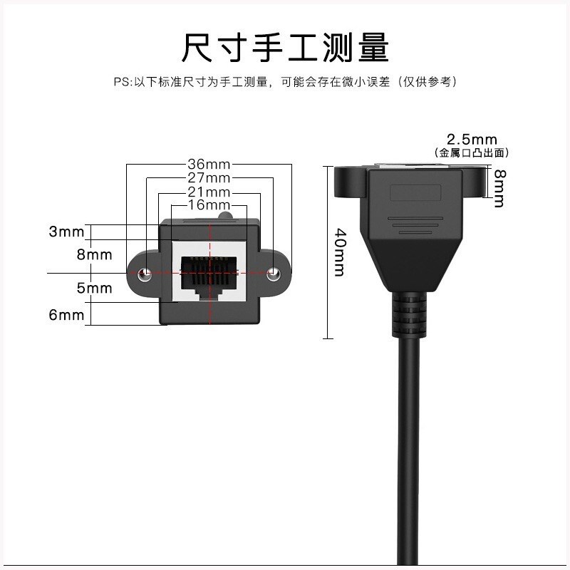 网络延长线母对母 RJ45公对母 xCAT5e 5类6类千兆网线带固定座耳