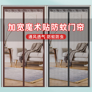 门帘防蚊纱帘沙窗门防蚊磁性门帘磁吸防蚊门帘免打孔X家用静音自