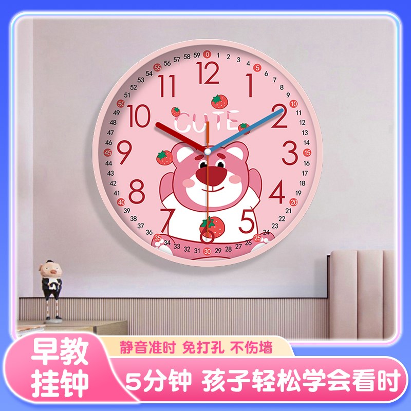 早教学习静音挂i钟客厅家用卧室钟表儿童房挂表卡通挂墙免打孔时