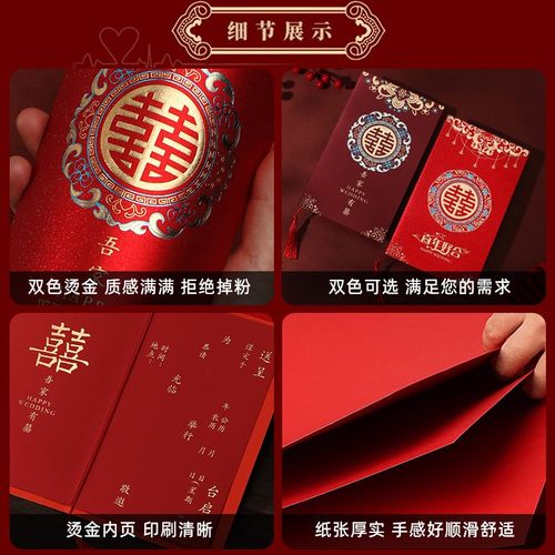 中式请帖结婚请柬2024新款大红喜E庆邀请函婚礼简约大气喜帖可定