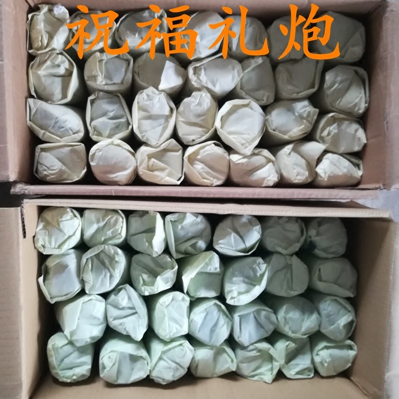 婚庆电子礼炮结婚车载礼炮彩花z彩纸礼花弹礼宾花彩带殡葬白事纸