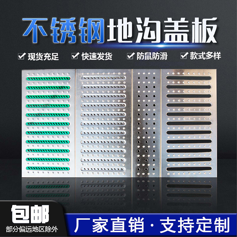 不锈钢地沟盖板厨房下水s道盖板水沟排水沟盖板格栅水篦子防滑井