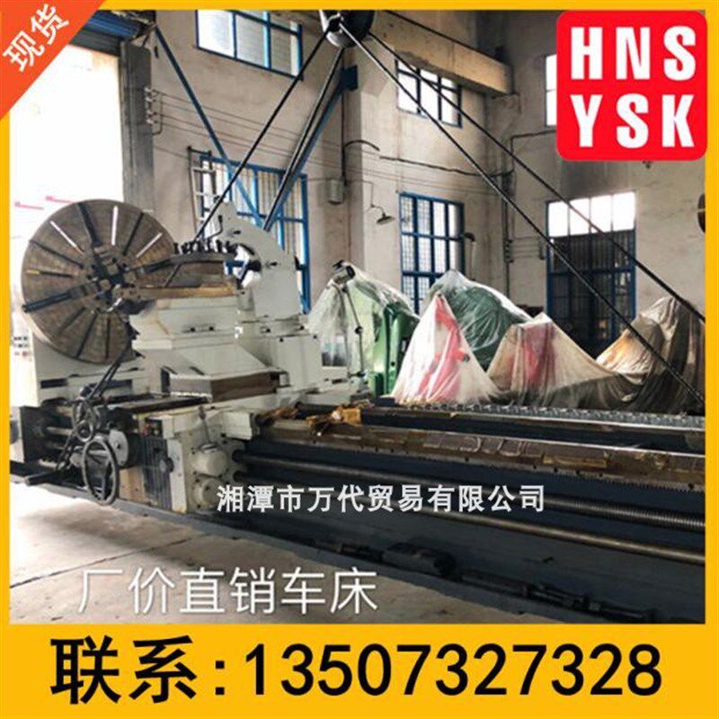 现货直供CW6118m0B卧式车床 沈阳价格 3米金属加工高精度数控机床