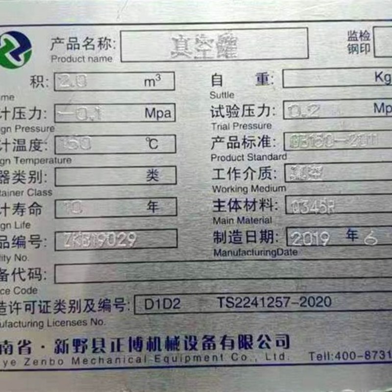 真空泵3立方缓冲罐储存罐1立方真空罐负压罐L2立方(-0.1mpa)